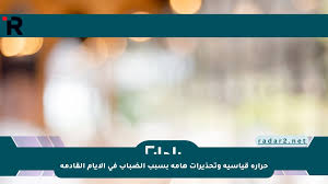 موقع رادار - News update