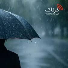 ورود سامانه بارشی قدرتمند از اواخر یکشنبه به جو کرمانشاه