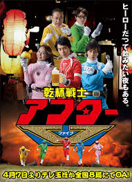 Image result for super sentai