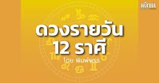 Matichon Online - News update