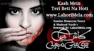 Kash Mein Teri Beti Na Hoti Wallpapers: LahoriMela.com is going to share with you latest drama wallpapers of Kash Main Teri Beti Na Hoti. - Kash-Mein-Teri-Beti-Na-Hoti-Geo-Tv