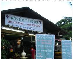 Image of ร้านครัวอำนาจ อำนาจเจริญ