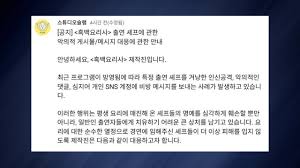 흑백요리사 - 특정 셰프 비방 논란과 제작진의 법적 대응 공식화 (넷플릭스, 인격 모독)