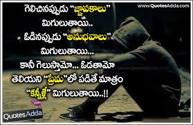 Very Sad Love Failure Quotes Images in Telugu | Quotes Adda.com ... via Relatably.com