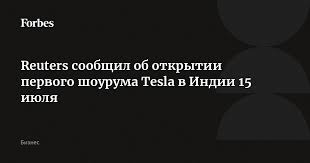 Forbes.ru - News update