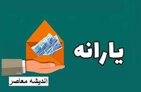 با واریز یانه نقدی تیرماه 1404 کد دستوری و نحوه استعلام واریز یارانه مشخص شد + جزییات مبلغ یارانه نقدی 2تا 5 نفره تیرماه 1404