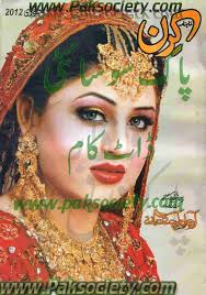 Read and download Kiran Digest January 2012 - Kiran-Digest-Jan-2012