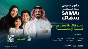 وكالة الأنباء السعودية - News update