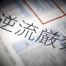 News source: Yahoo!ニュース