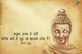 buddha-quotes-on-life-in-hindi | 104Likes.com via Relatably.com