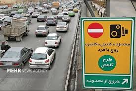 اجرای طرح زوج و فرد در تهران لغو شد
