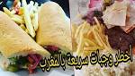دراسة وطنية: وجبات سريعة تشكل