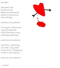 Image result for telugu kavithalu