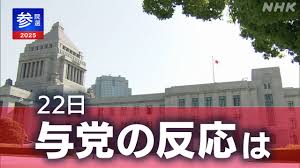 NHK - News update