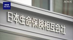 NHK - News update