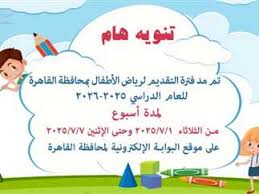 المصري اليوم - News update