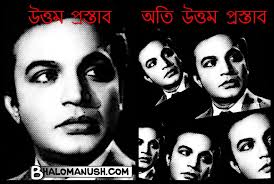 Image result for bangla funny comments
