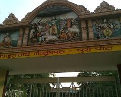 Image of Sankaracharya Matha, Puri
