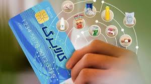 وضعیت مشمولین حذفی در یارانه کالابرگ الکترونیکی تیرماه