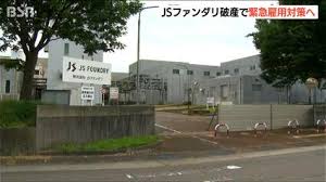 TBS NEWS DIG - News update