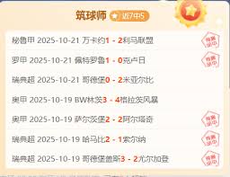 捷报比分网 - News update