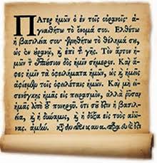 Αποτέλεσμα εικόνας για ΕΛΛΗΝΙΚΗ ΓΛΩΣΣΑ