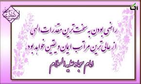 Image result for u202bاحادیث خوبو جالبu202clrm;