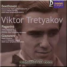 Beethoven: Romance No. 1. Paganini: Violin Concerto No. 1. Glazunov: Violin Concerto. Viktor Tretyakov, violin - tretyakovbpg