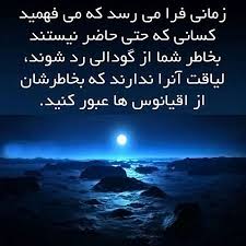 Image result for ‫حرفهایی ازجنس زیبایی‬&lrm;