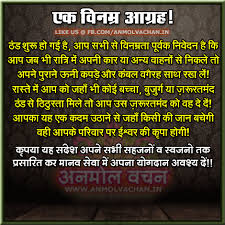 Must Share Quotes in Hindi Archives - Anmol Vachan via Relatably.com