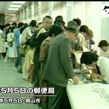News source: Yahoo!ニュース