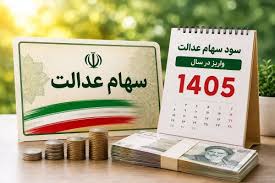 تحلیل پرتفوی سهام عدالت و تمرکز ارزش در چند شرکت بزرگ|مکتوب نامه