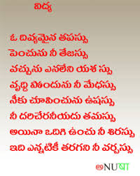 Image result for telugu kavithalu