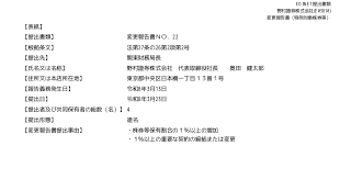 News source: 日本経済新聞