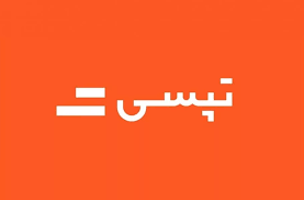 تپسی