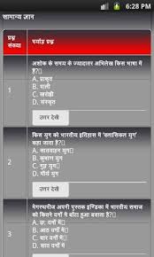 Image result for general knowledge in hindi photos