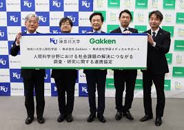 神奈川大学人間科学部が、Gakkenおよび学研メディカルサポートと連携協定を締結