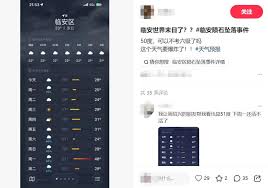 气温50°？iPhone天气现离谱BUG