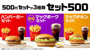 News source: マクドナルド