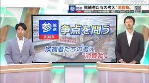 NHK - News update