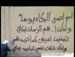 Résultat de recherche d'images pour "des paroles d'amour en arabe"