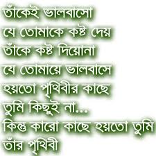 Image result for facebook sms jokes kobita