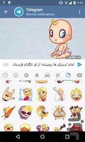 Image result for ‫لینک استیکر تلگرام‬‎