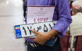 پلاک خودروی فک‌شده تا این زمان به نام شما می‌ماند | تردد خودرو بدون پلاک در چه صورتی مجاز است؟