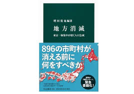 「増田寛也」の画像検索結果