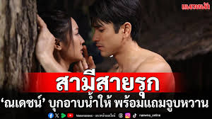 แนวหน้า - News update