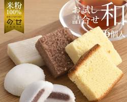 グルテンフリー 米粉 スイーツの画像