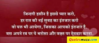 Best True Love Quotes In Hindi - true love quotes in hindi with ... via Relatably.com