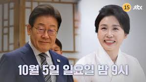 이재명 대통령 부부 '냉부해' 출연 예고…"역대급 게스트 온다"