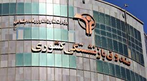 :::Noandish.com::: تاریخ پرداخت حقوق شهریور ماه بازنشستگان کشوری و فرهنگیان بازنشسته